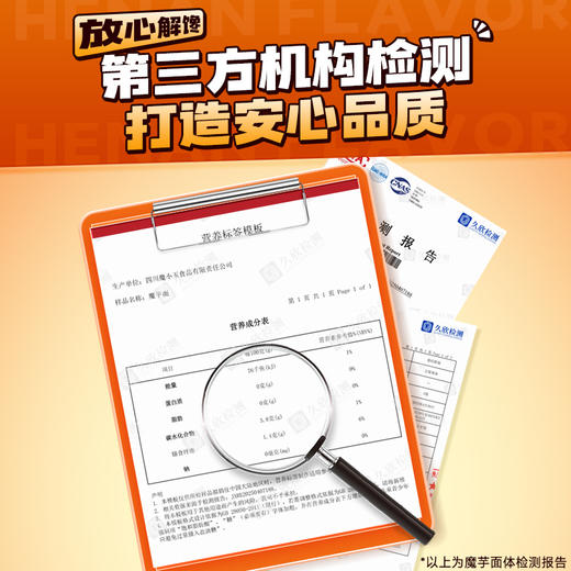 【新品】干拌魔芋土豆粉 荆芥红油味209g 商品图5