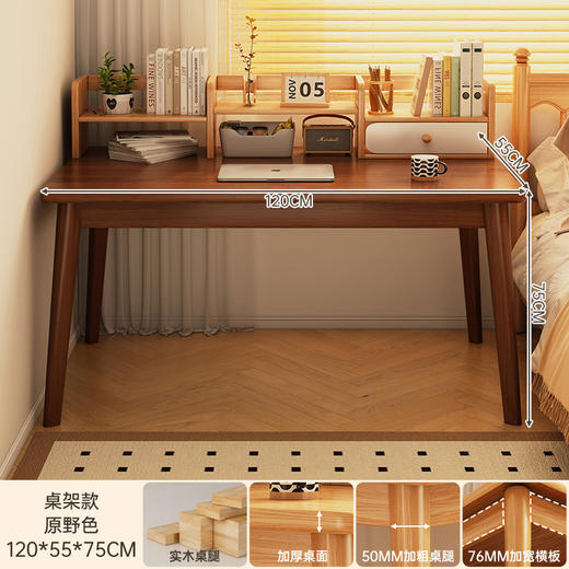 【臻选实木 简约美学习桌📚】臻选实木稳固更健康 不晃的学习神器！实木写字桌+书架一体，15分钟轻松安装✨书桌书架一体桌学生家用学习写字桌卧室台式电脑桌实木腿 办公桌子 商品图13
