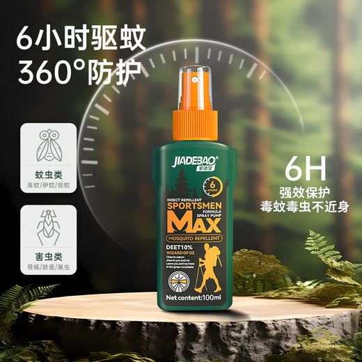 家德宝驱蚊液100ML（10%避蚊胺） 商品图5