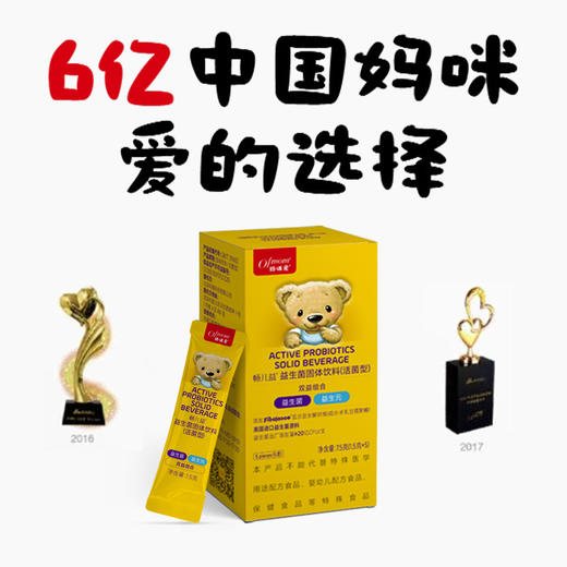 妈咪爱畅儿益益生菌固体饮料42克 商品图3