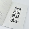 中国增材制造产业年鉴 2024 商品缩略图3