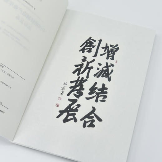 中国增材制造产业年鉴 2024 商品图3