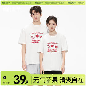 「棉的美学」重磅纯棉苹果印花T恤夏季宽松百搭男女同款半袖上衣