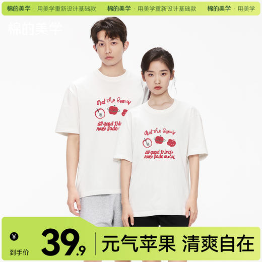 「棉的美学」重磅纯棉苹果印花T恤夏季宽松百搭男女同款半袖上衣 商品图0
