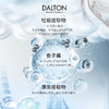 品牌直发 DALTON 德海顿 肌肤均密面霜 50mL（牡蛎面霜） 商品缩略图2