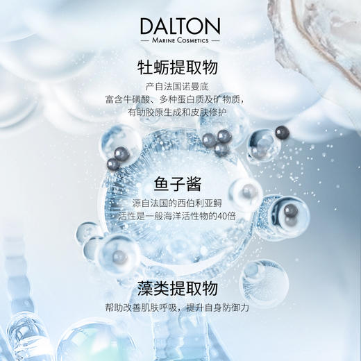 品牌直发 DALTON 德海顿 肌肤均密面霜 50mL（牡蛎面霜） 商品图2
