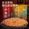 贵州小米鲊 商品缩略图3