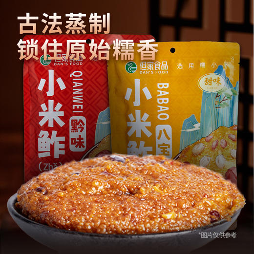 贵州小米鲊 商品图3