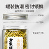【方家铺子金银花】50g*1瓶 自然晒干 气味清新 汤色呈黄绿色 清澈明亮 回味悠长 商品缩略图8