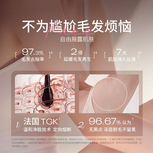 【秒杀】薇婷净纯脱毛膏温和型200ml（娇嫩肌肤适用） 商品图4