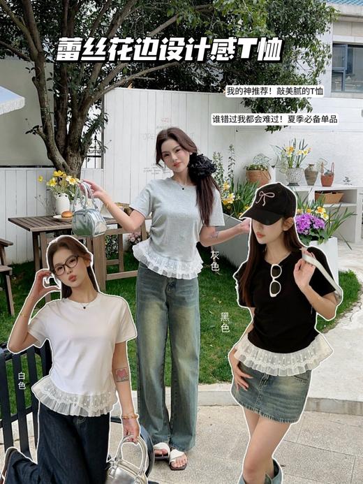 【YW】无忧购“清仓大促”韩系温柔甜美蕾丝花边设计感T恤X2512#（截单后3-5天发货) 商品图0