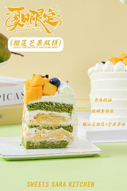 榴莲芒果双拼 商品图7