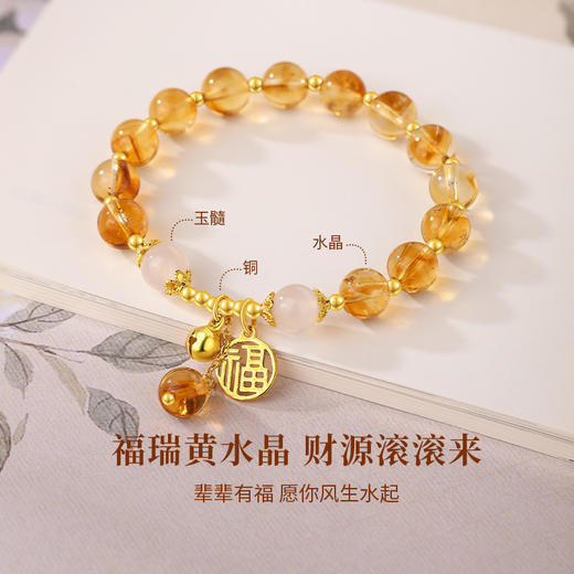 金六福吉祥蜜语晶辉水晶手串JLFJSC12519★ 商品图1