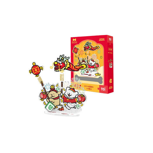 线条小狗-新年小狗舞龙 商品图0