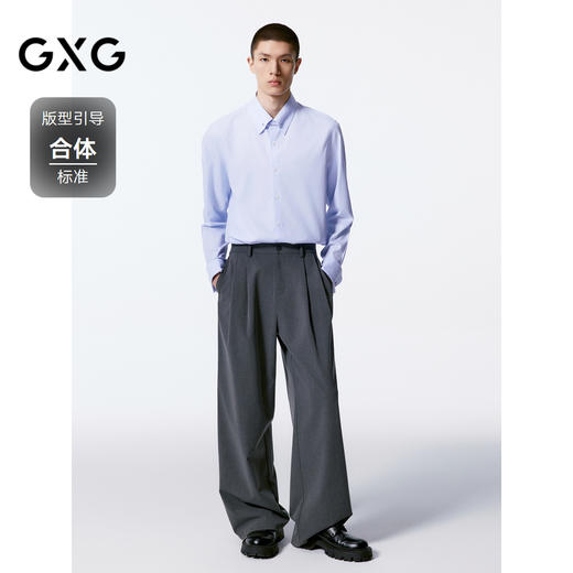 GXG男装 多色基础通勤免烫翻领长袖衬衫  秋季热卖G24X033035 商品图1