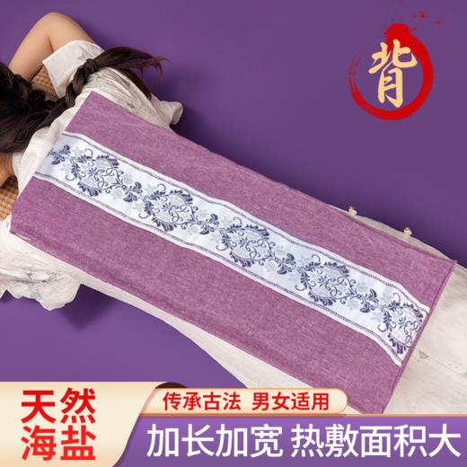 【新品】电加热盐袋海盐理疗袋子粗盐热敷包艾灸艾草肩颈椎腰部带家用盐包 商品图1