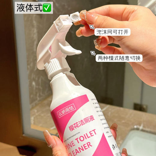 热卖中！！【19元/2大瓶】樱花洁厕液丨深层瓦解 清洁剂污垢 多场景适用 商品图3