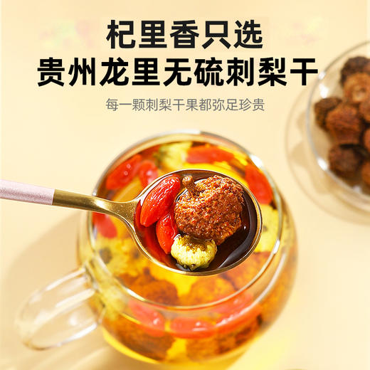 杞里香250g白色圆罐刺梨干 核心产区 天然VC宝库 泡水喝  酸甜爽口   商品图1