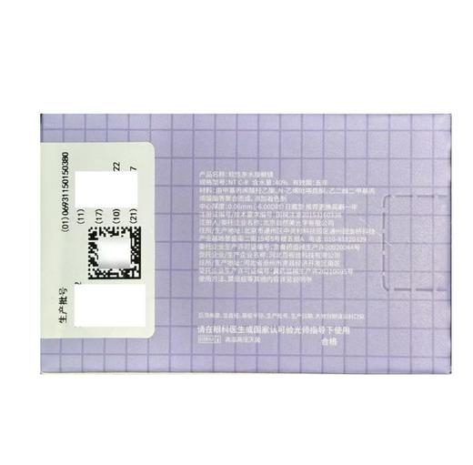 （蓝色/黑色）经典美瞳大直径[自然美]彩色隐形眼镜(NTC-8)1片/盒 商品图3