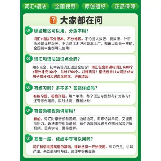 2026新版万唯中考初中英语语法语法大全专练全解全练词汇阅读书专项练 商品图4