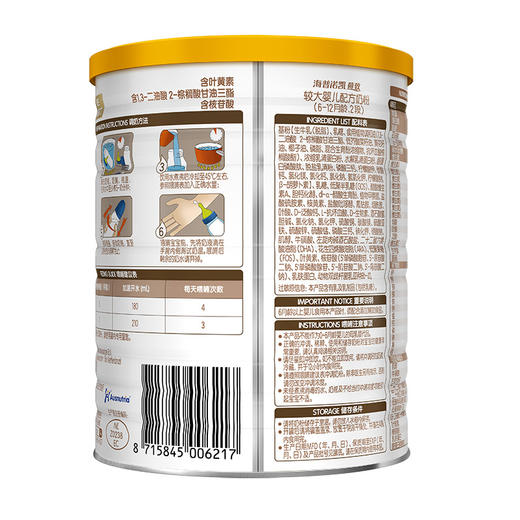 海普诺凯1897荷致奶粉400g（三段任选） 商品图5