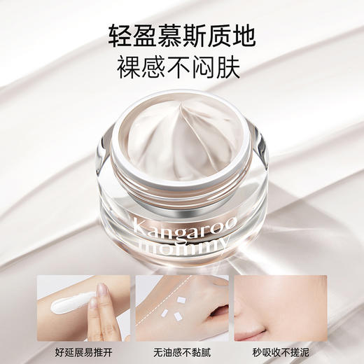 【百搭素颜霜】伪素颜神器 自然提亮不假白更养肤 轻透焕肌素颜霜30g 商品图2