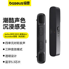 倍思 AeQur系列 DS10 桌面Mini Soundbar音箱 （电池版）