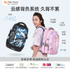 tigerfamily虎米小学生护脊书包超轻便3-6年级初中减负双肩包至尊折叠版 商品缩略图3