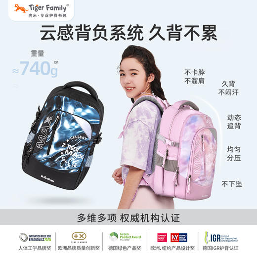 tigerfamily虎米小学生护脊书包超轻便3-6年级初中减负双肩包至尊折叠版 商品图3
