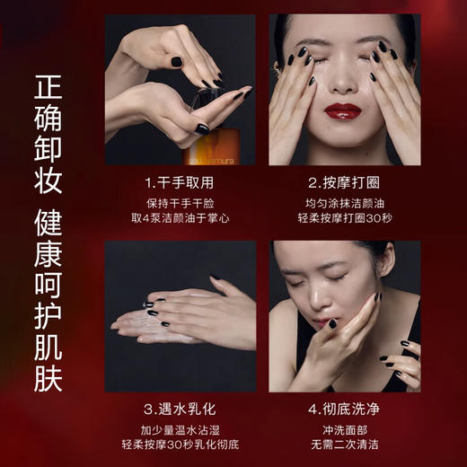 植村秀琥珀卸妆油450ml 养肤洁颜油 商品图5