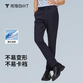 拇指白小T新全面弹PLUS休闲裤