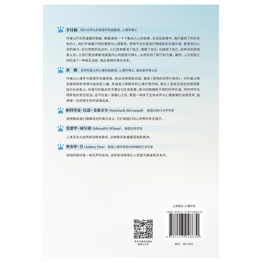 宠物的世界只有你：陪伴中的身心共愈之旅 | 温柔讲述宠物与人类心灵相依的深情之作 商品图3