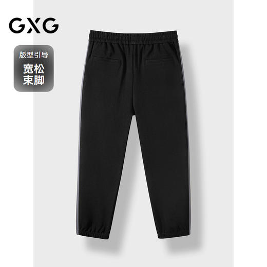 GXG男装  撞色运动裤束脚卫裤男休闲裤 24年秋G24X023091 商品图1