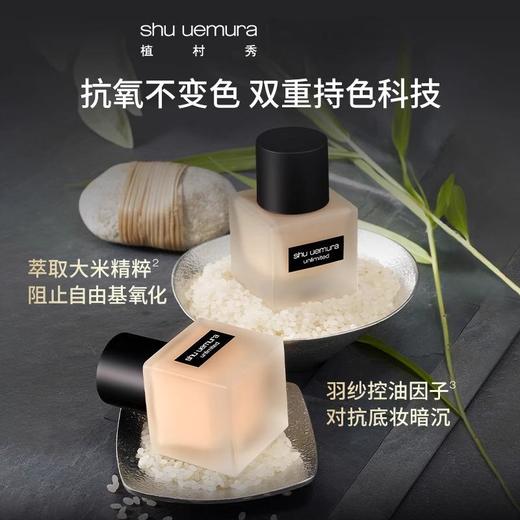 植村秀小方瓶粉底液35ml #774 /#674/#584/#574 商品图9