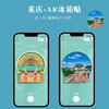 【重庆AR可动金属冰箱贴】解放碑洪崖洞李子坝长江索道城市旅游纪念品冰箱贴金属贴 商品缩略图4