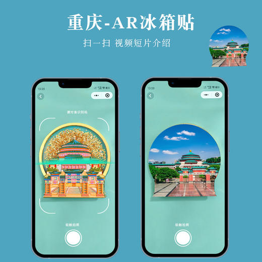 【重庆AR可动金属冰箱贴】解放碑洪崖洞李子坝长江索道城市旅游纪念品冰箱贴金属贴 商品图4