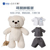 【中医小熊】可定制创意毛绒职业小熊公仔儿童玩具服装可脱送礼礼物 商品缩略图3