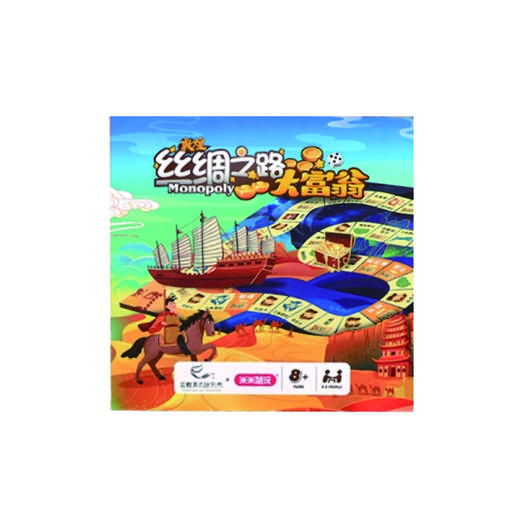丝绸之路大富翁 商品图0