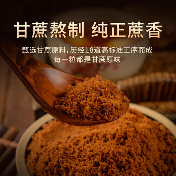 红棉甘蔗红糖馒头点心烘焙调味厨房冲调冰粉配料纯正红糖 608g /粮油调味 /调味品 /糖 商品图2