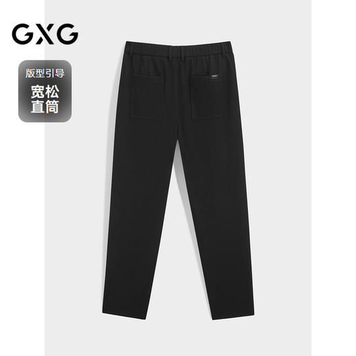 GXG男装 黑色针织直筒西裤宽松休闲裤 24年秋G24X023095 商品图1