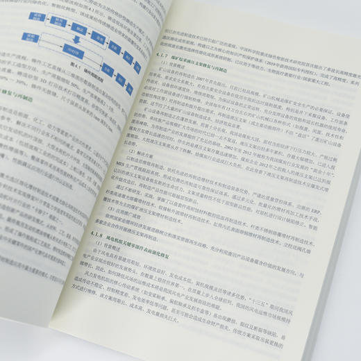 中国增材制造产业年鉴 2024 商品图1