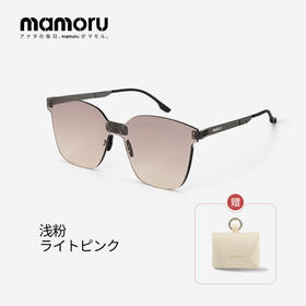 mamoru葵 无框太阳镜黑色/浅粉色/深绿色/浅黄色 780-797-803-810