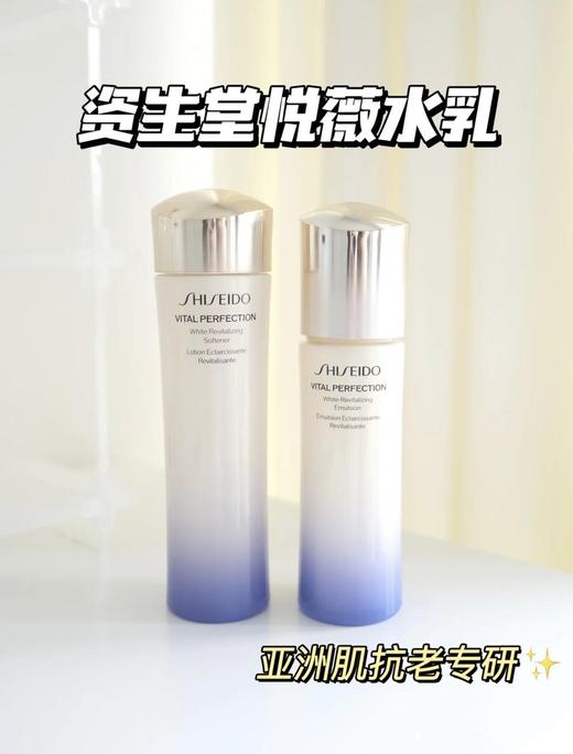 【6.14王炸割肉价】资生堂悦薇水乳滋润型水150ML+乳液100ML（瑕疵外表磨损无盒，效期至26.11后） 商品图1