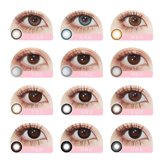 「 DorisCon 」Pro高端系列 年抛 款式合集① /2片装 商品图2