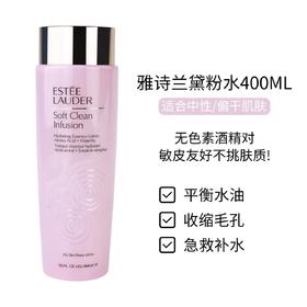 雅诗兰黛 第二代粉水-400ML