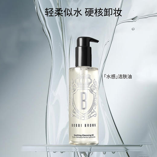 芭比波朗卸妆油200ml 商品图1