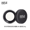 玫珂菲（MAKE UP FOR EVER）清晰无痕全新蜜粉 散粉定妆粉8.5g 商品缩略图0