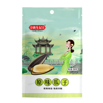 姚生记原香味瓜子500g大颗粒葵花籽休闲零食礼包 每日坚果炒货干果1斤装 商品图1