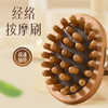 经络刷肚子木质气囊头皮按摩刷子五行身体经络疏通揉腹部刷腿神器 商品缩略图0