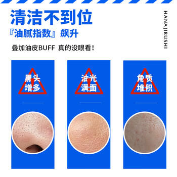 花印男士控油调理洗面奶130g 洗面奶男士洁面 深层清洁控油 商品图3